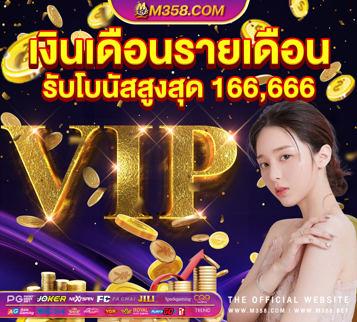 super bonus เครดิต ฟรี